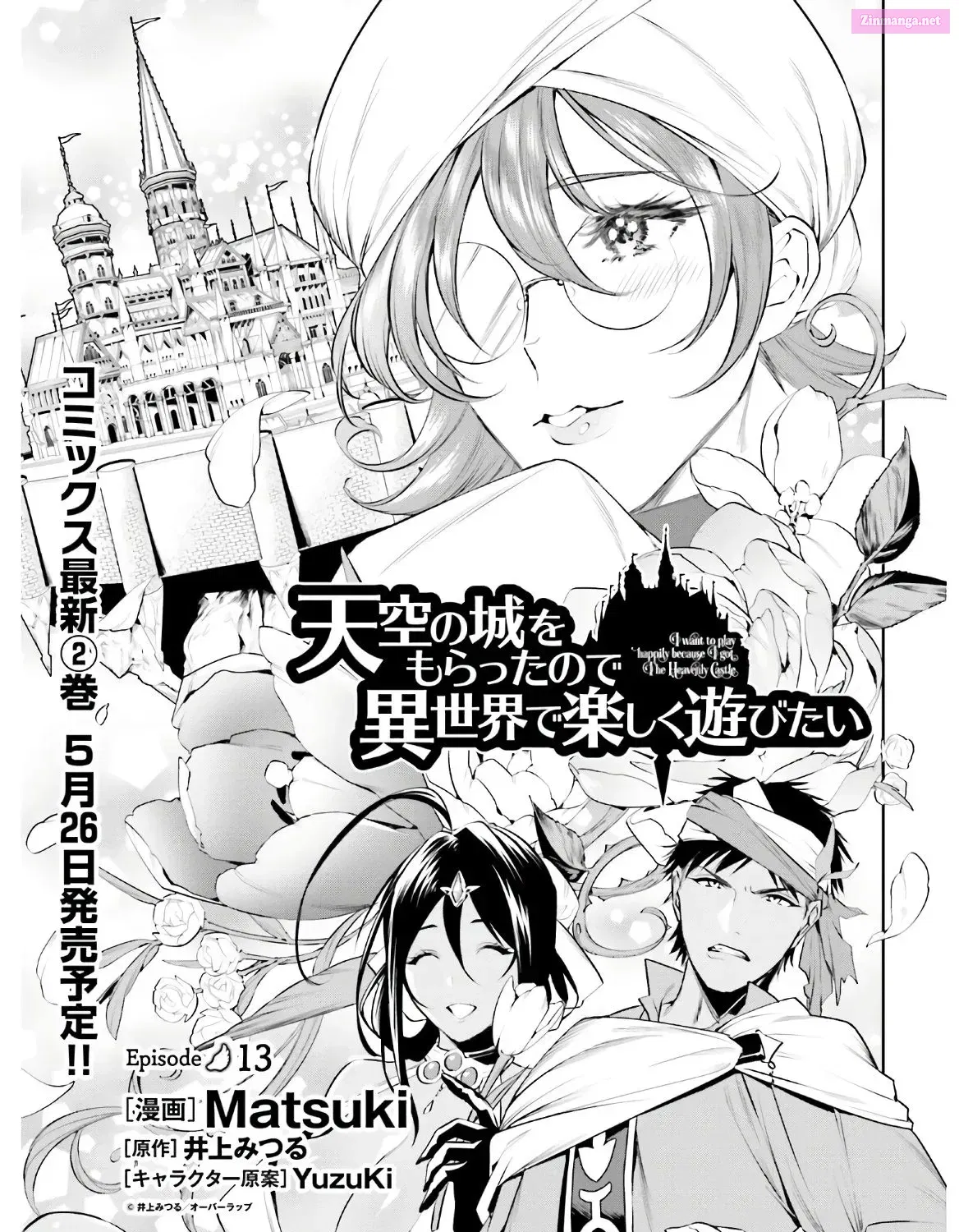 Tenkuu no Shiro o Moratta no de Isekai de Tanoshiku Asobitai Zinmanga X Chapter 13 Page 6