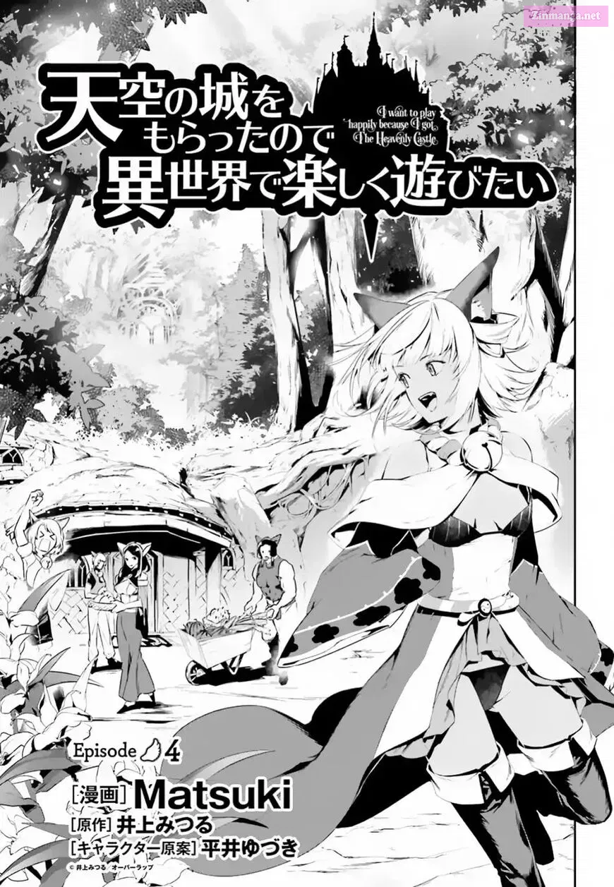 Tenkuu no Shiro o Moratta no de Isekai de Tanoshiku Asobitai Zinmanga X Chapter 4 Page 1