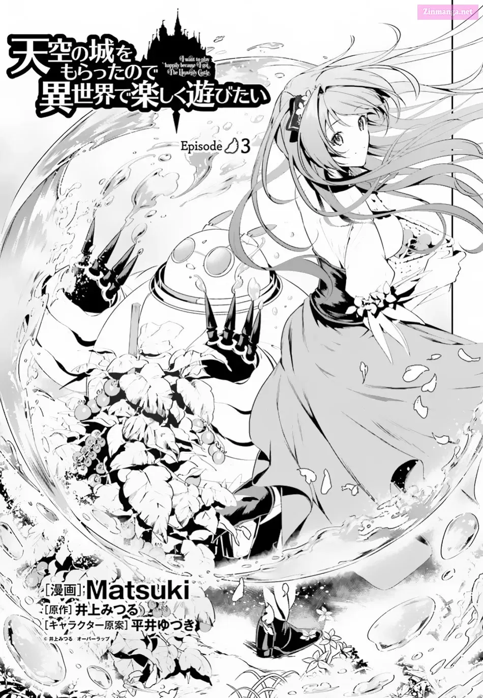 Tenkuu no Shiro o Moratta no de Isekai de Tanoshiku Asobitai Zinmanga X Chapter 3 Page 2