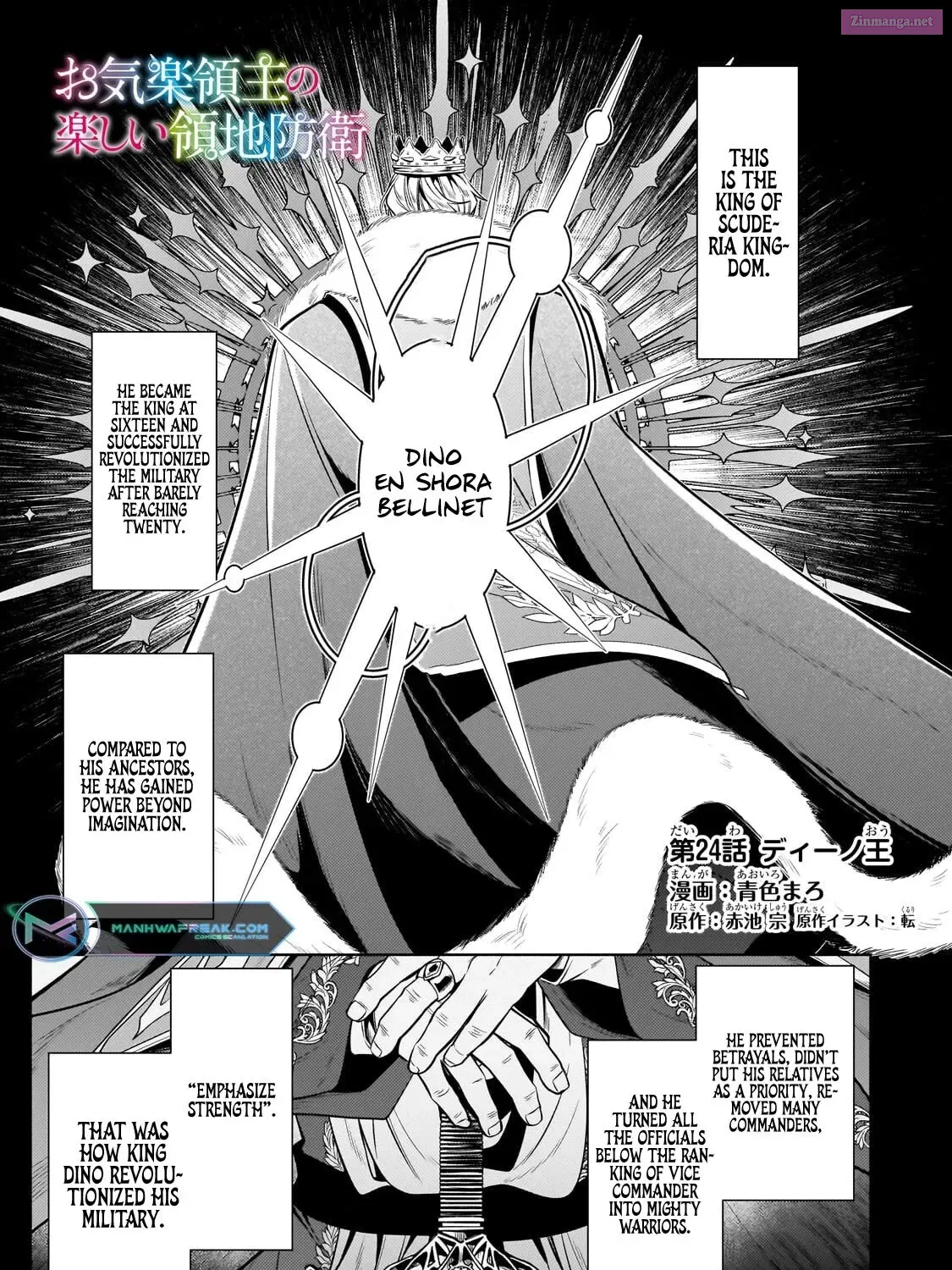 Okiraku Ryoushu no Tanoshii Ryouchi Bouei Zinmanga X Chapter 24 Page 3