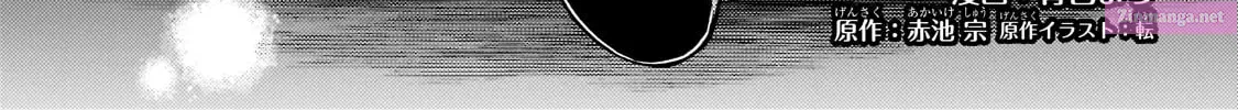 Okiraku Ryoushu no Tanoshii Ryouchi Bouei Zinmanga X Chapter 17.1 Page 7