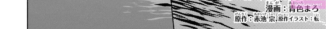 Okiraku Ryoushu no Tanoshii Ryouchi Bouei Zinmanga X Chapter 15.1 Page 7
