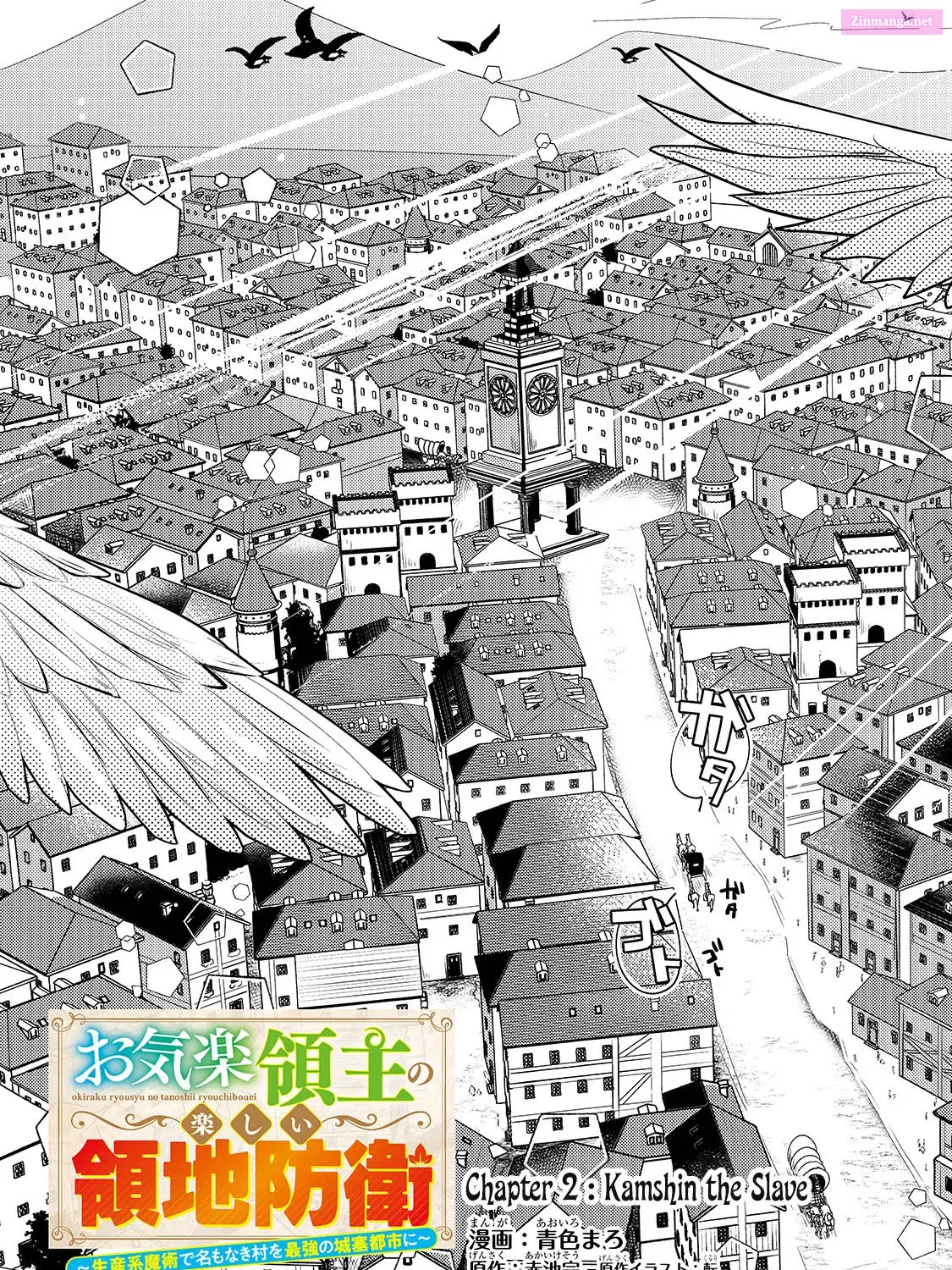 Okiraku Ryoushu no Tanoshii Ryouchi Bouei Zinmanga X Chapter 2 Page 8