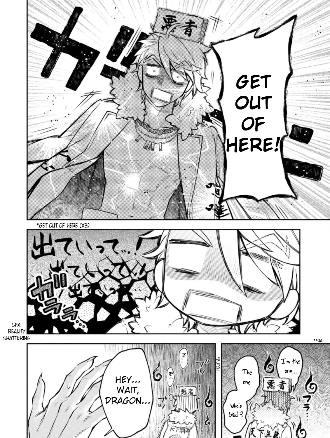 Maou-Sama, Retry! R Zinmanga X Chapter 25.3 Page 7