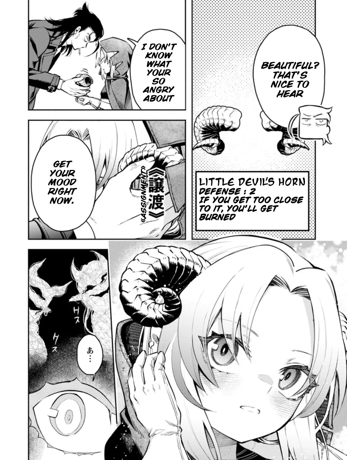Maou-Sama, Retry! R Zinmanga X Chapter 23.2 Page 12