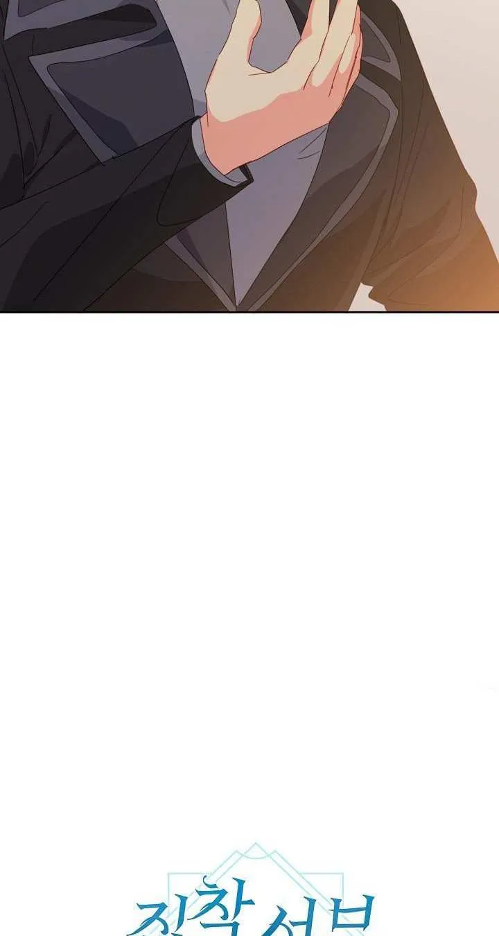 I Raised an Obsessive Servant Zinmanga X Chapter 50 Page 3
