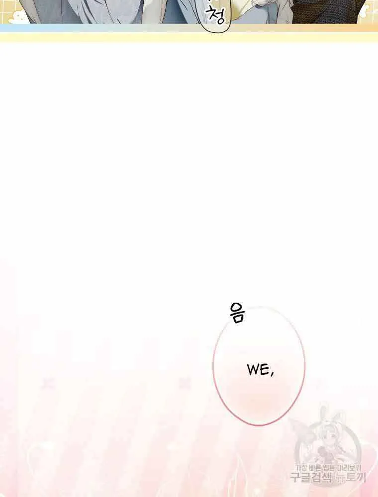 Secret Lady Zinmanga X Chapter 82 Page 65