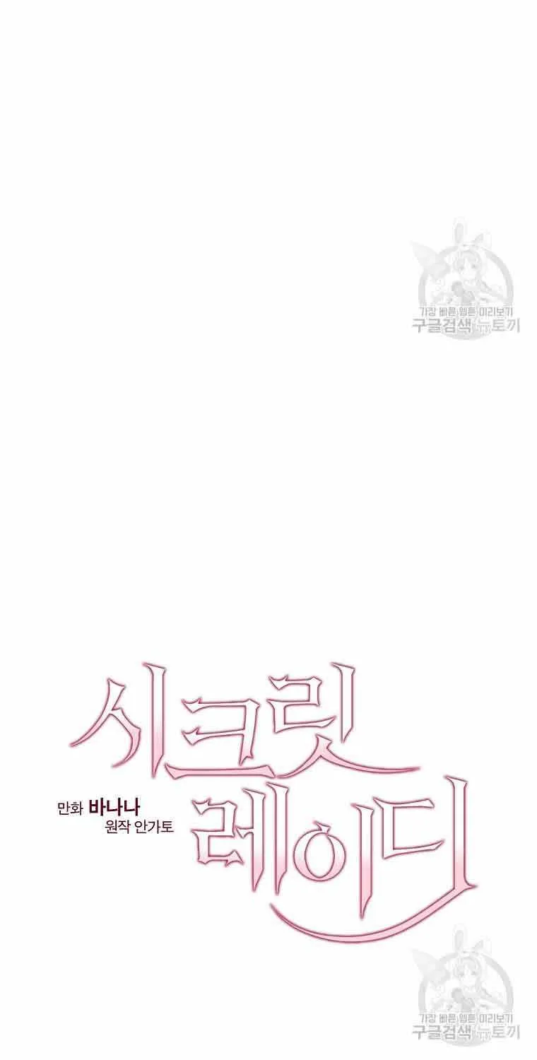 Secret Lady Zinmanga X Chapter 81 Page 29