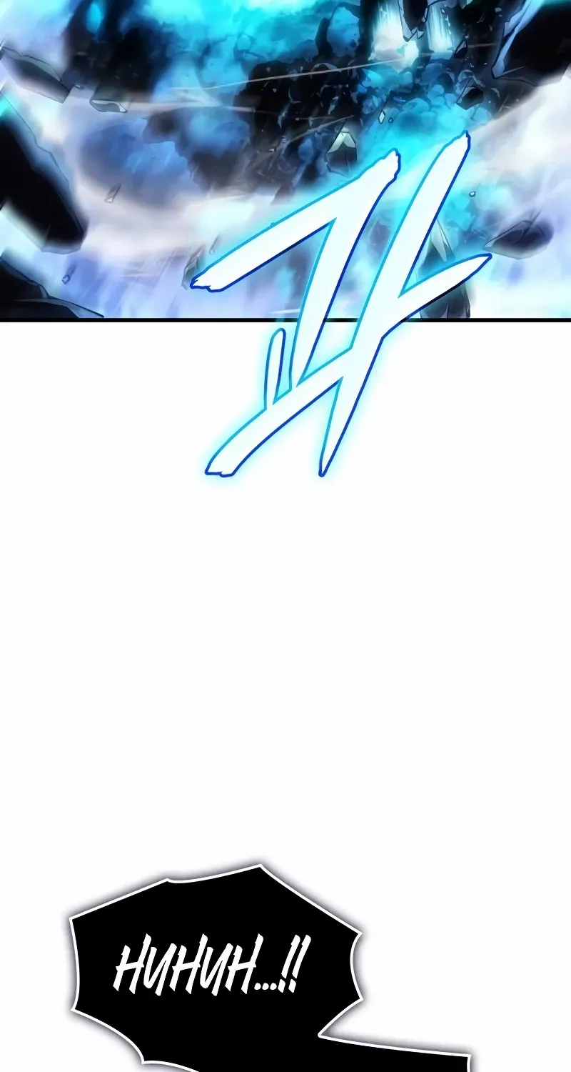 Regressing with the King’s Power Zinmanga X Chapter 36 Page 77