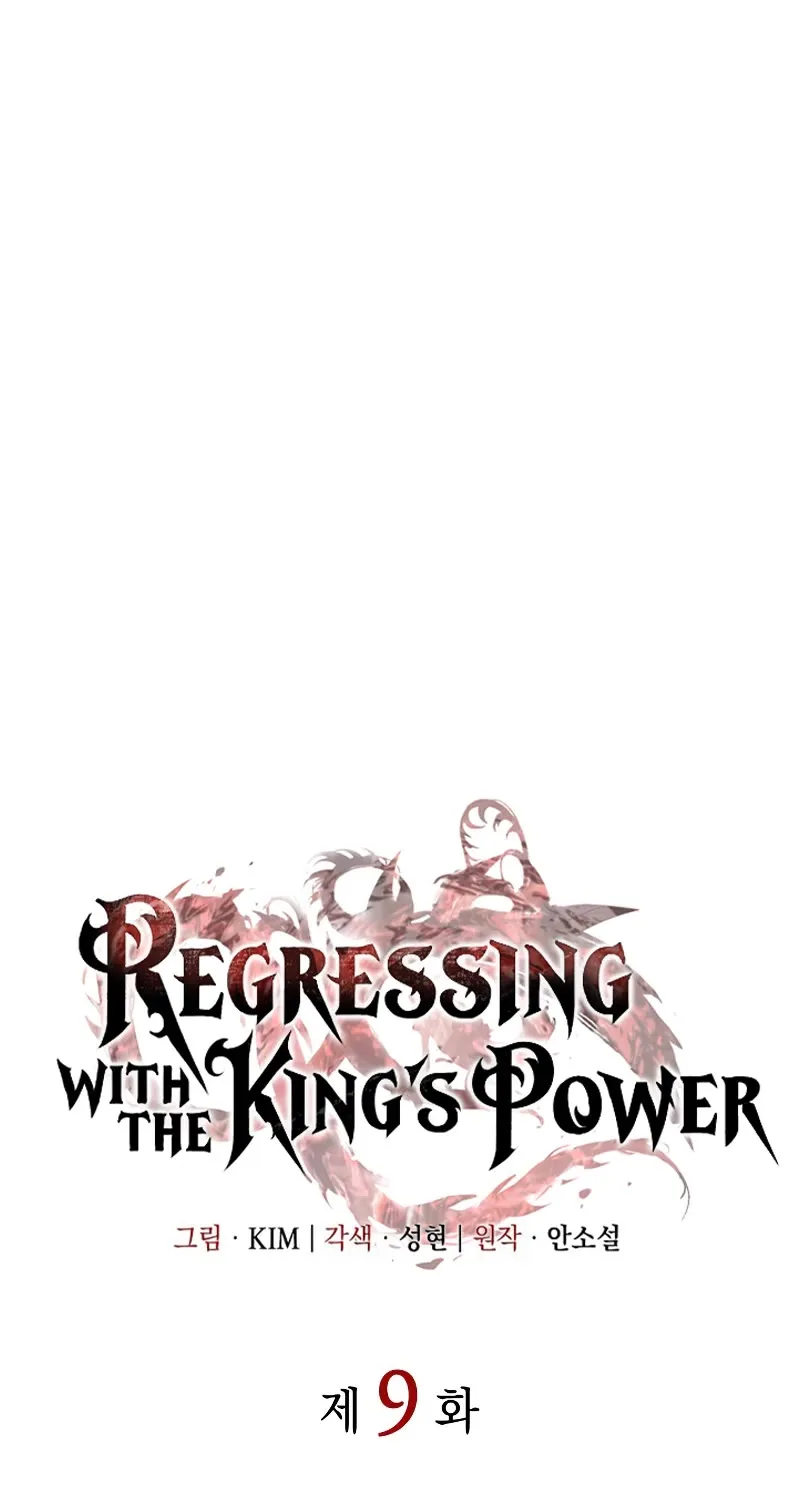 Regressing with the King’s Power Zinmanga X Chapter 9 Page 44