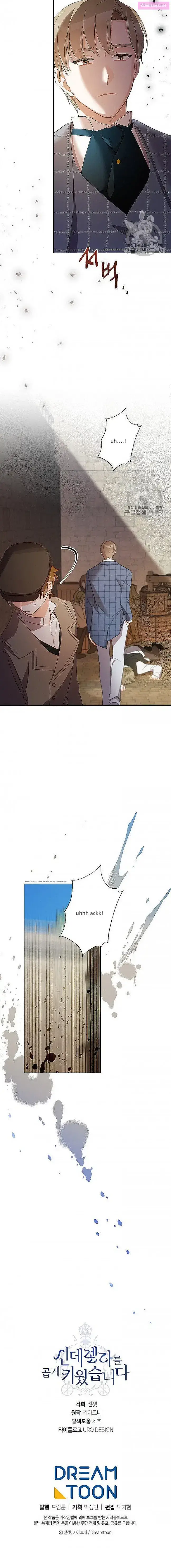 I Raised Cinderella Preciously Zinmanga X Chapter 27 Page 16