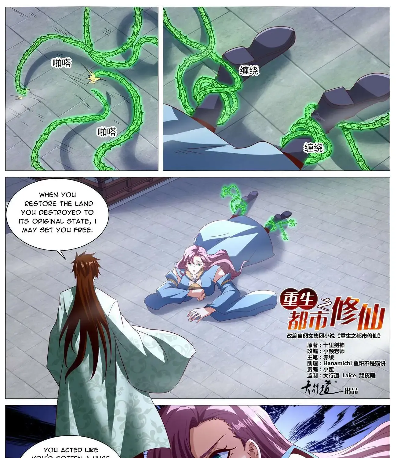 Rebirth Of The Urban Immortal Cultivator Zinmanga X Chapter 1014 Page 6