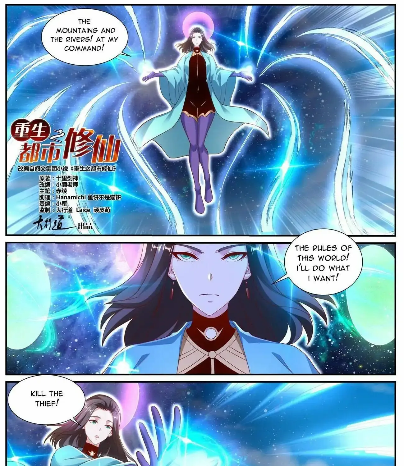 Rebirth Of The Urban Immortal Cultivator Zinmanga X Chapter 999 Page 7