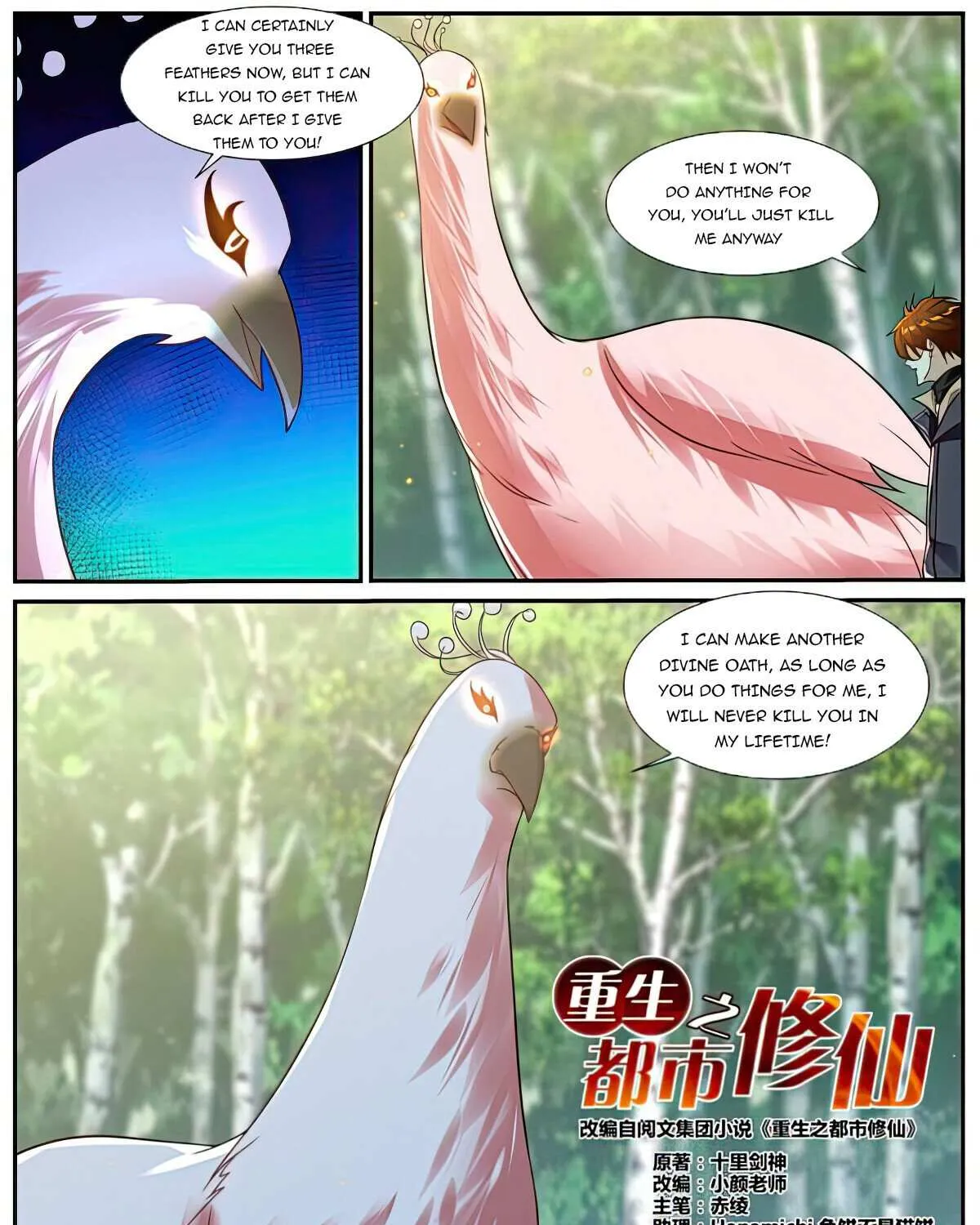 Rebirth Of The Urban Immortal Cultivator Zinmanga X Chapter 881 Page 3