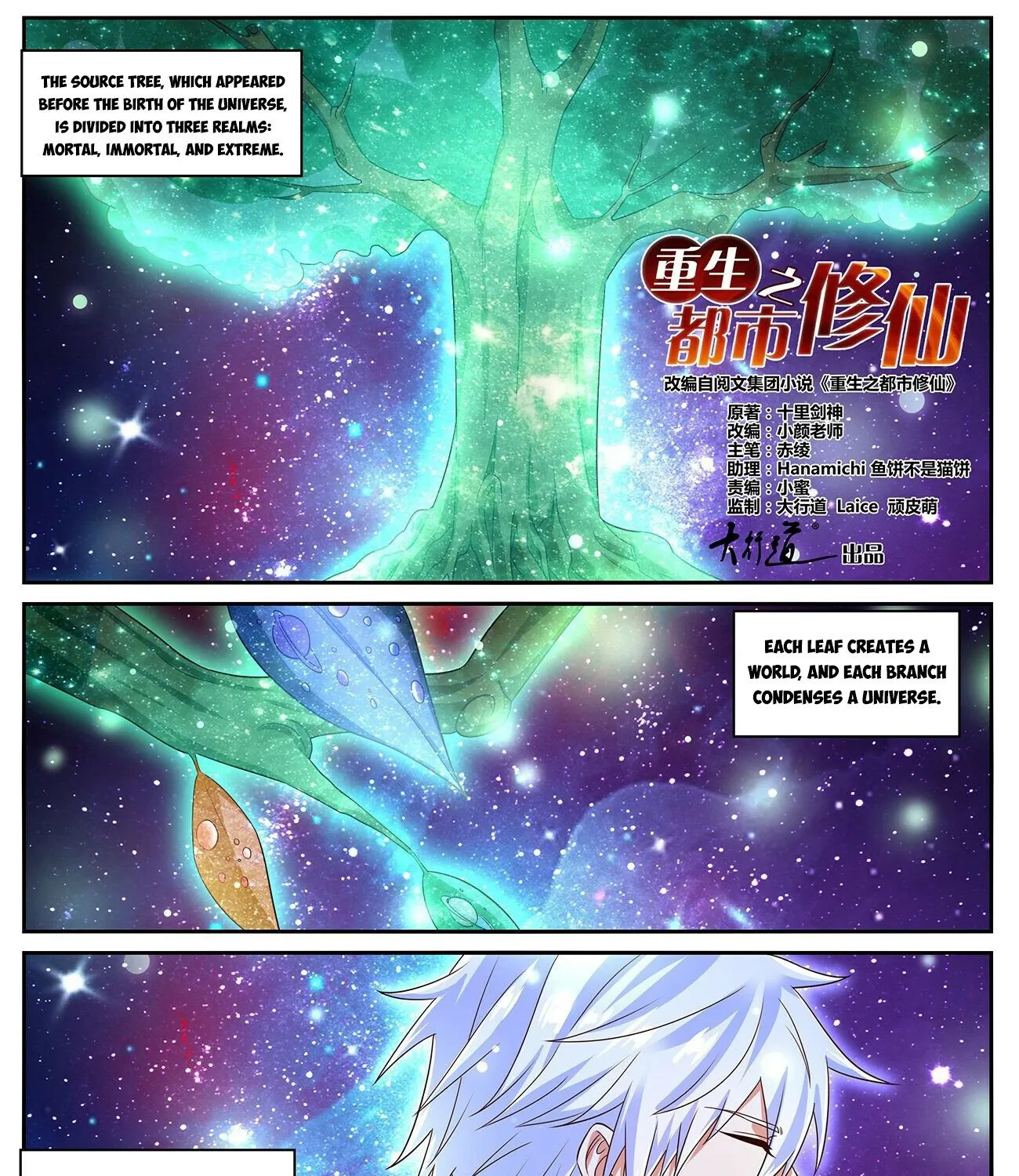 Rebirth Of The Urban Immortal Cultivator Zinmanga X Chapter 824 Page 3