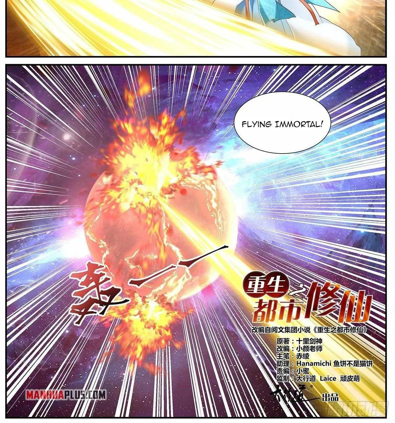 Rebirth Of The Urban Immortal Cultivator Zinmanga X Chapter 713 Page 2
