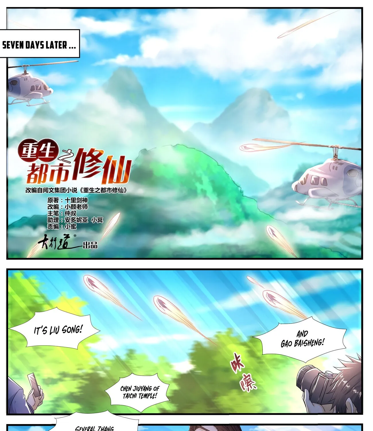 Rebirth Of The Urban Immortal Cultivator Zinmanga X Chapter 576 Page 7