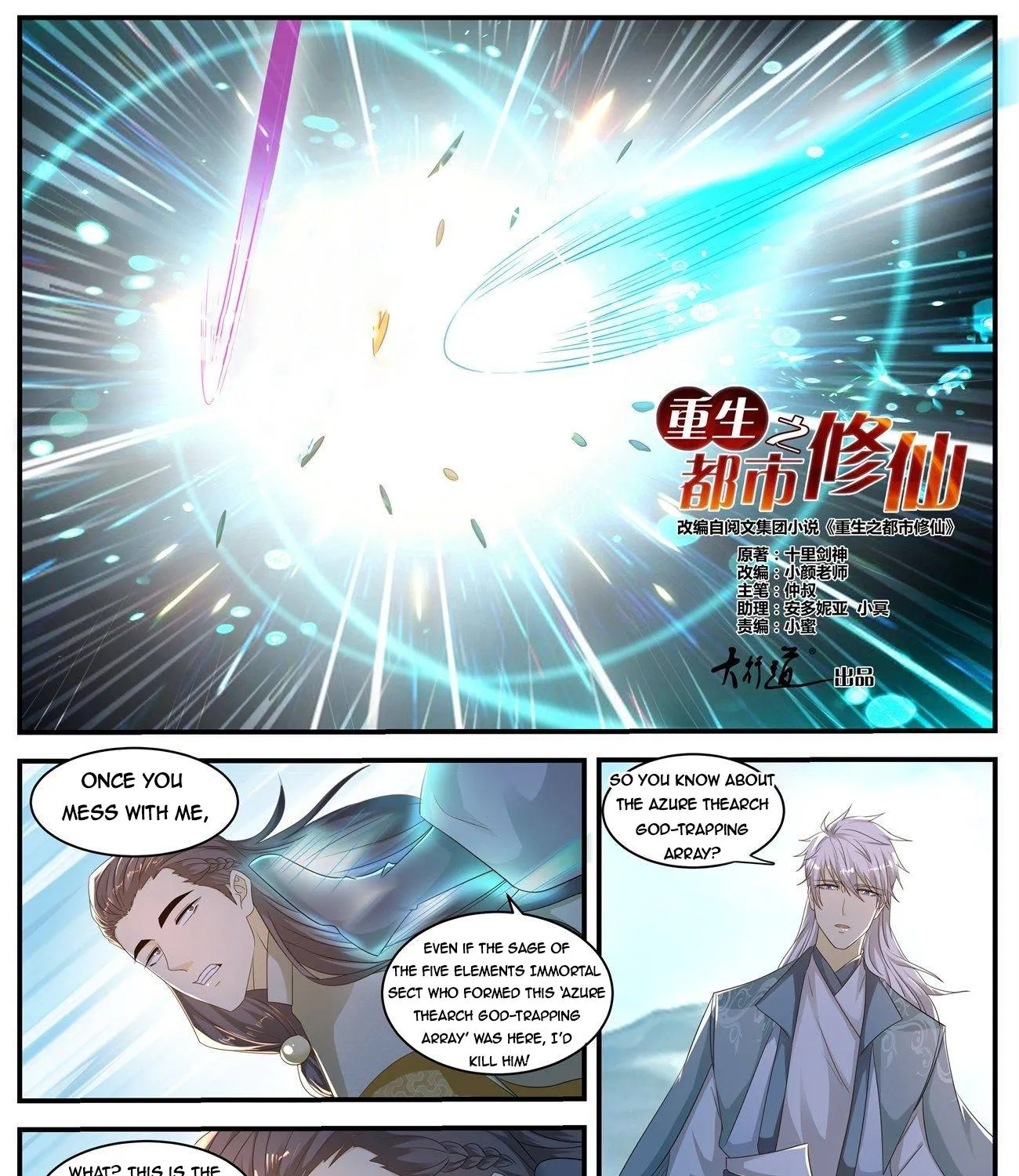 Rebirth Of The Urban Immortal Cultivator Zinmanga X Chapter 560 Page 23