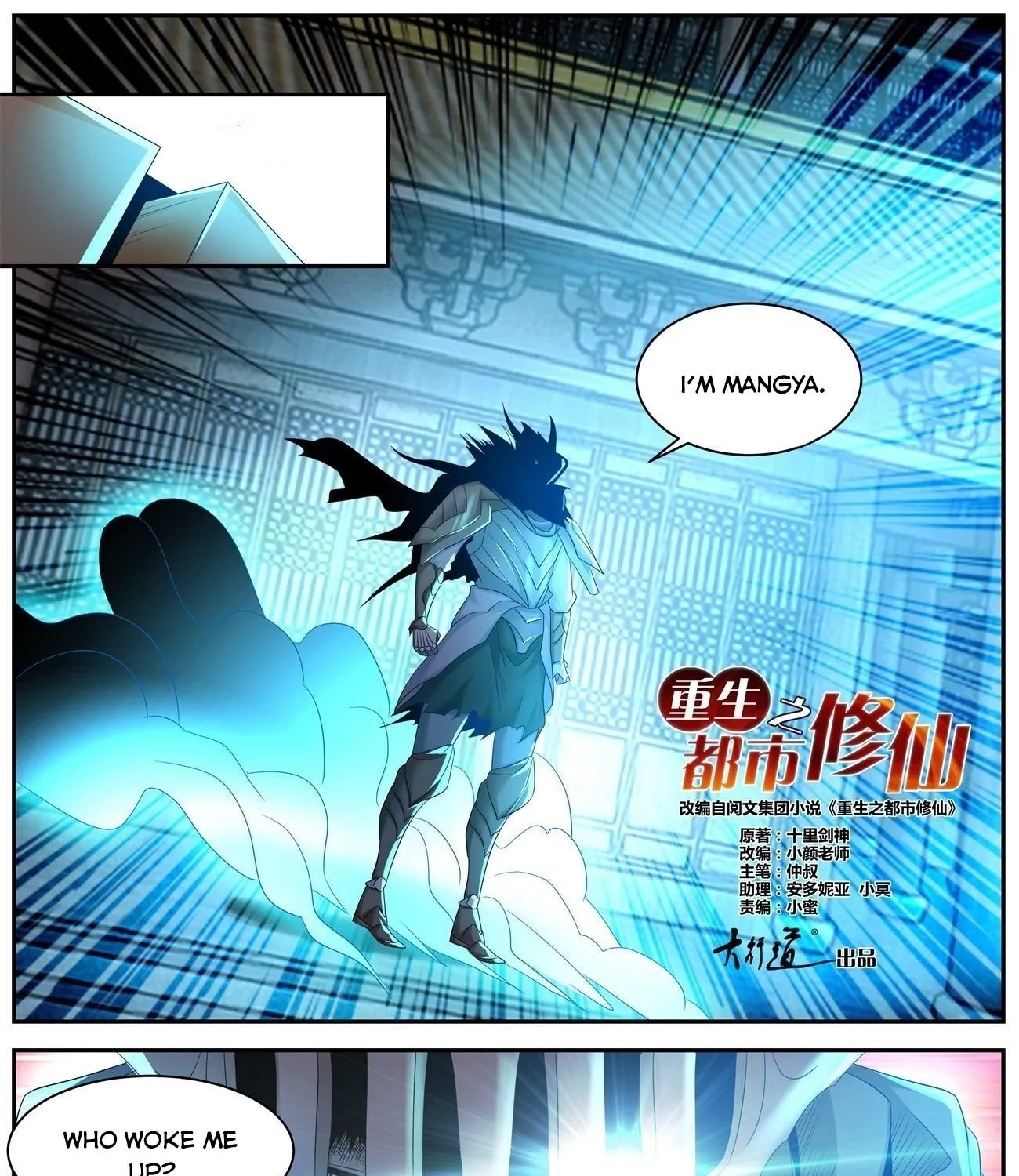 Rebirth Of The Urban Immortal Cultivator Zinmanga X Chapter 546 Page 24