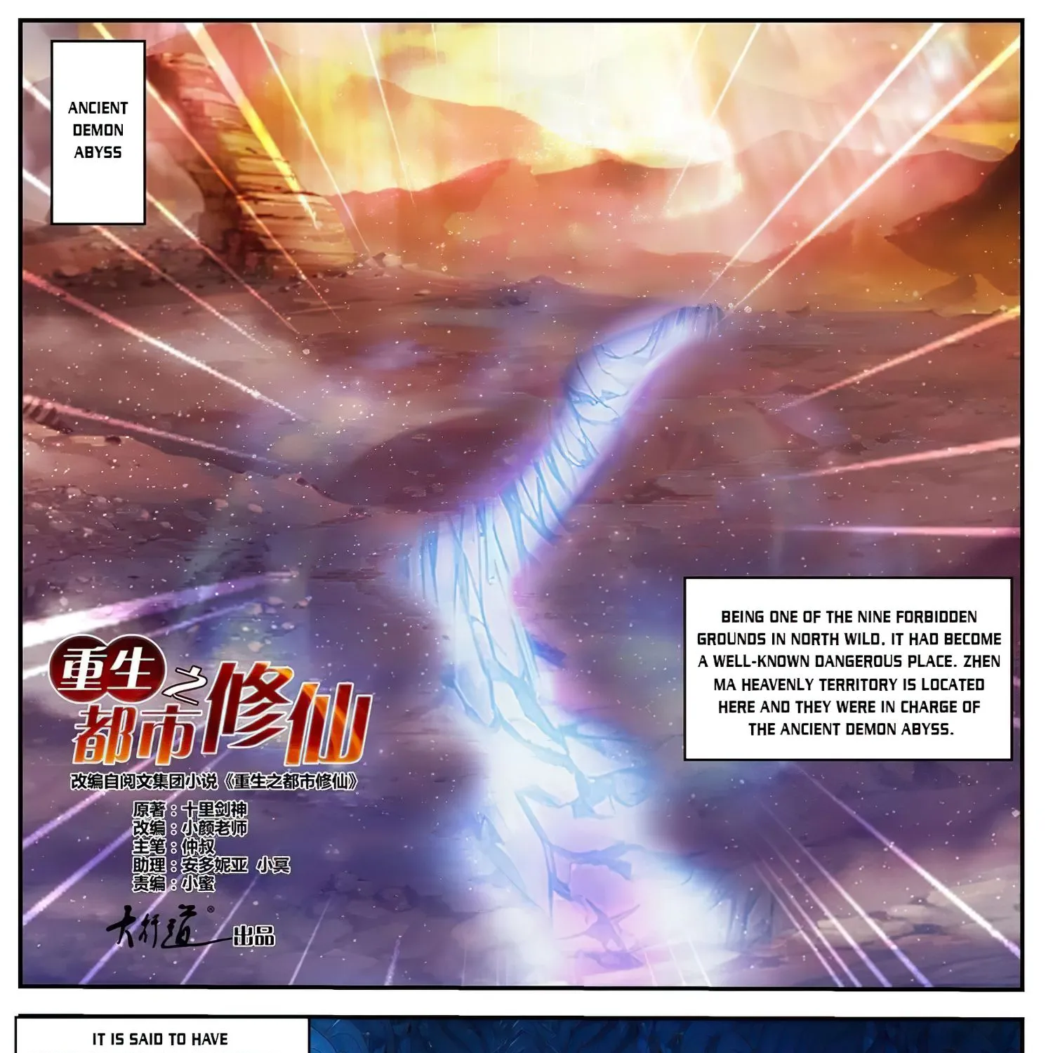 Rebirth Of The Urban Immortal Cultivator Zinmanga X Chapter 514 Page 4