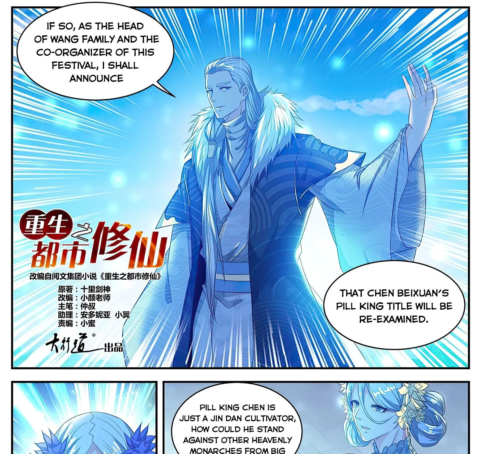 Rebirth Of The Urban Immortal Cultivator Zinmanga X Chapter 481 Page 15