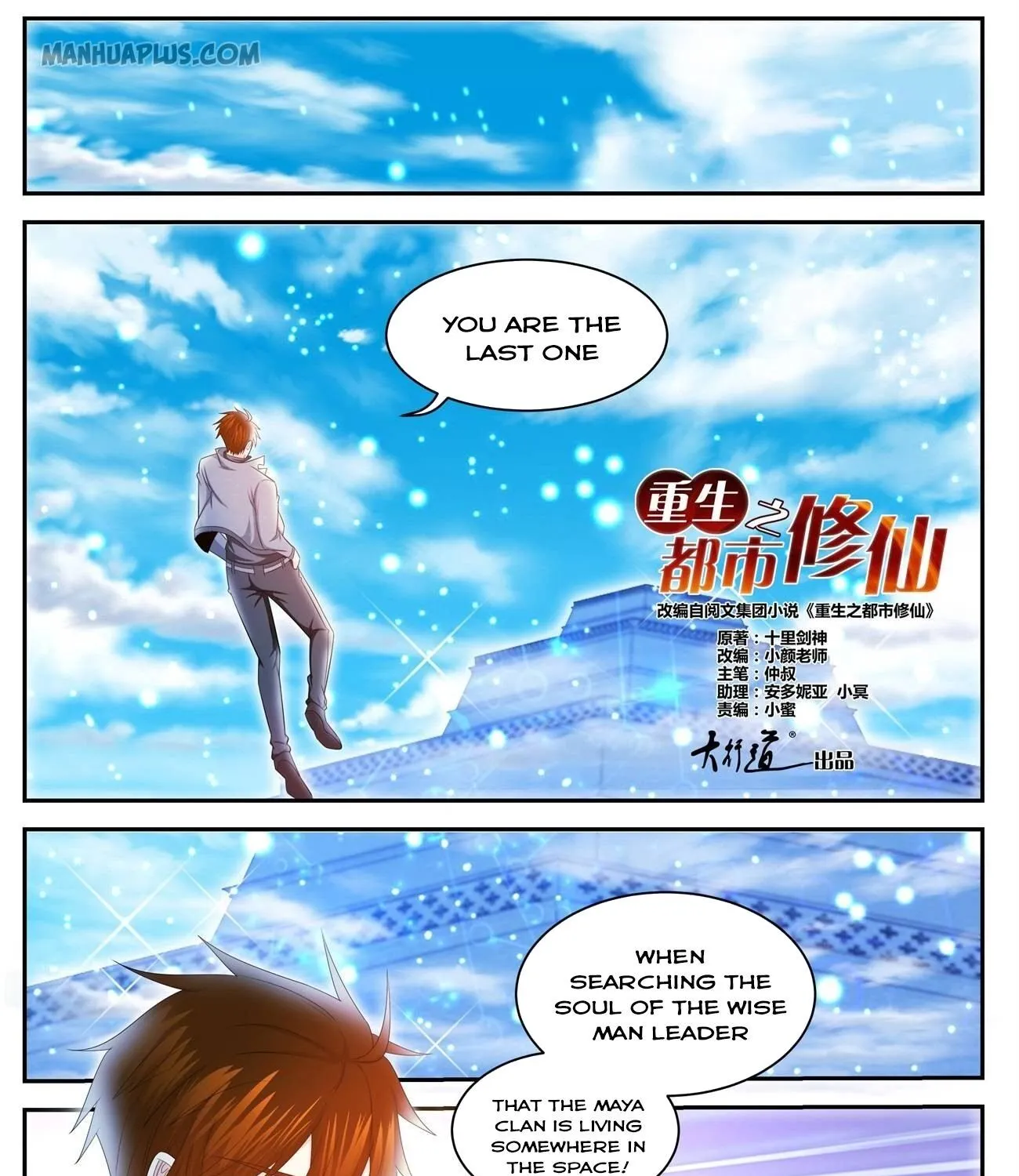 Rebirth Of The Urban Immortal Cultivator Zinmanga X Chapter 411 Page 7
