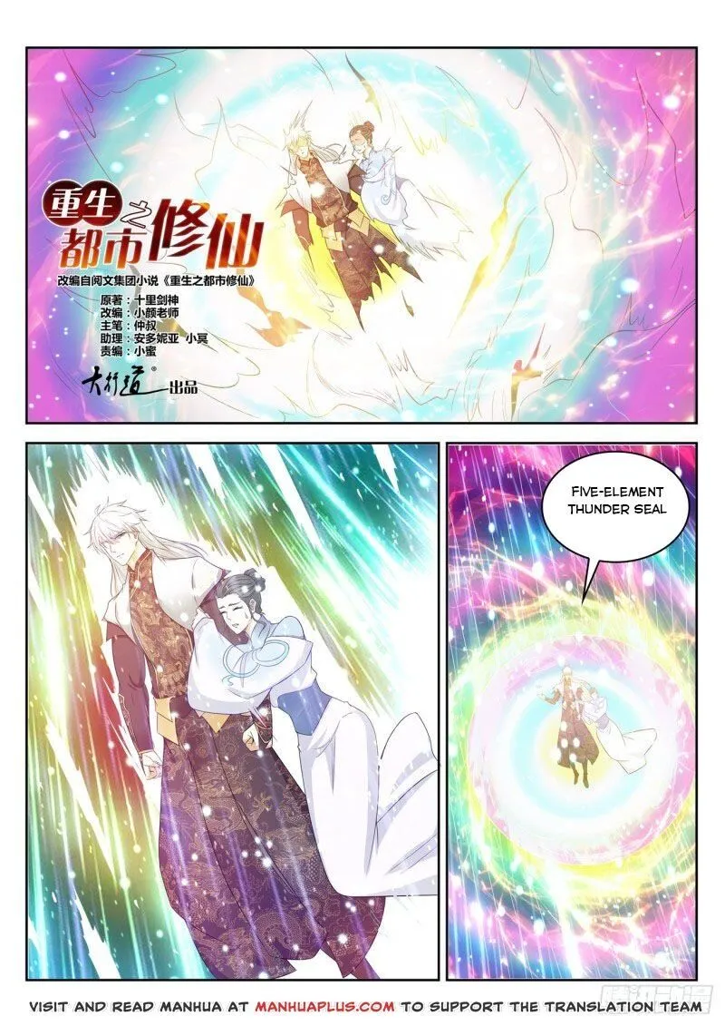 Rebirth Of The Urban Immortal Cultivator Zinmanga X Chapter 397 Page 6