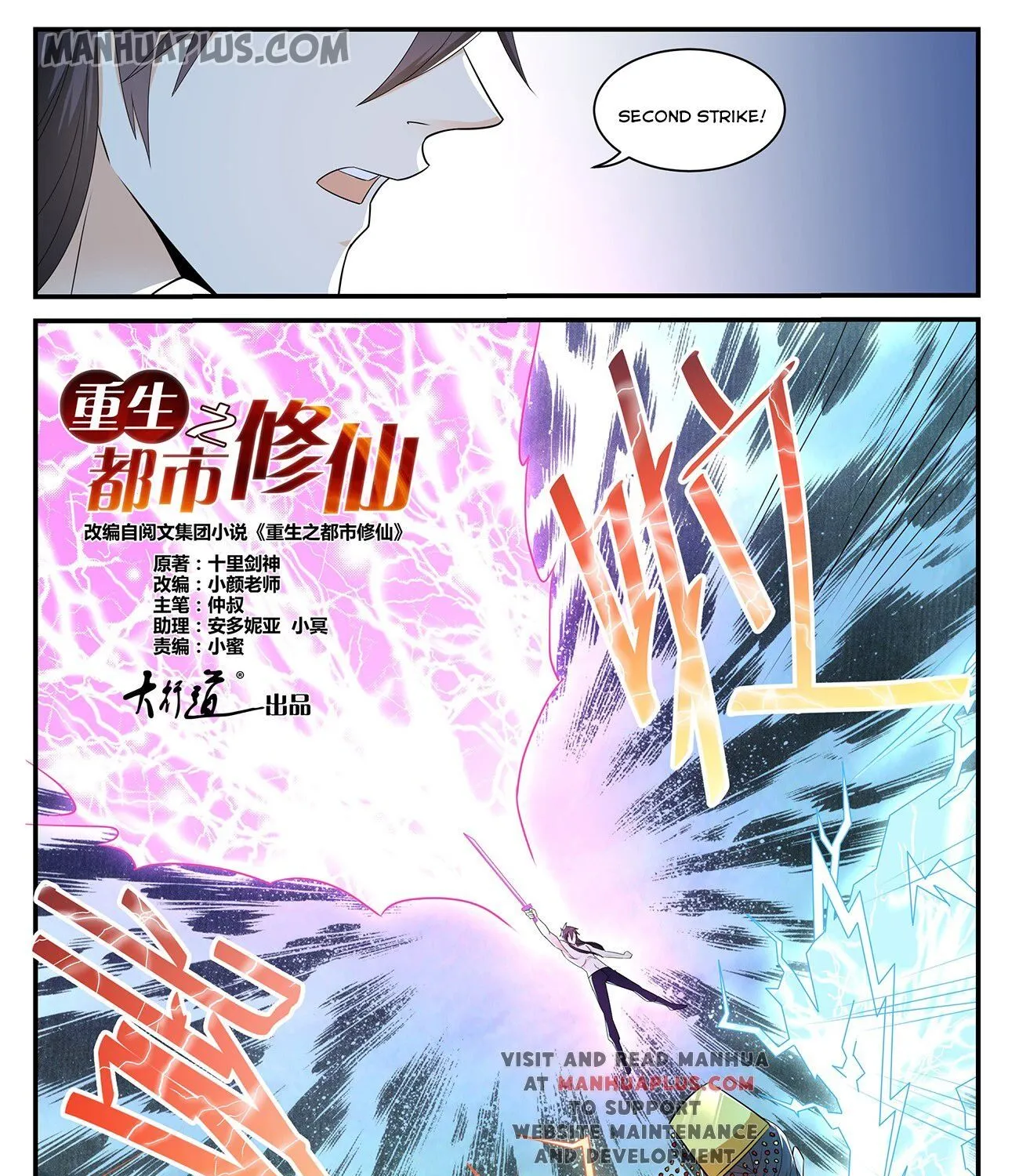 Rebirth Of The Urban Immortal Cultivator Zinmanga X Chapter 372 Page 22