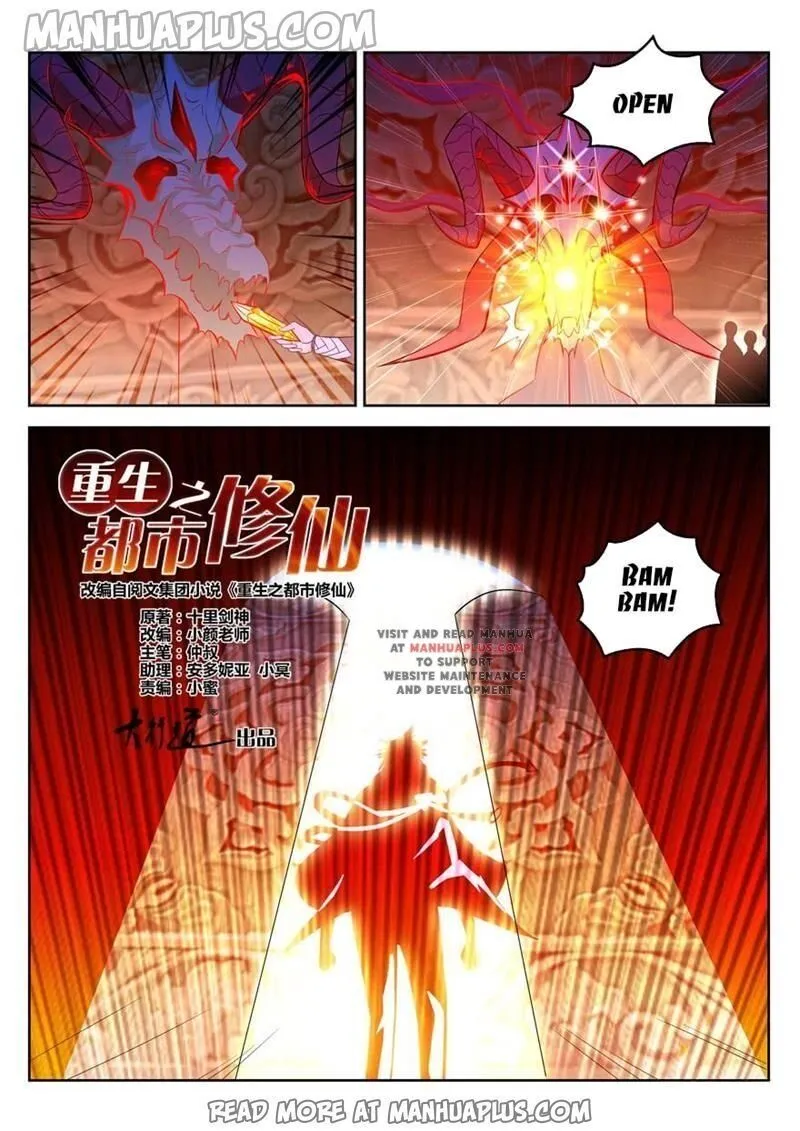 Rebirth Of The Urban Immortal Cultivator Zinmanga X Chapter 311 Page 7