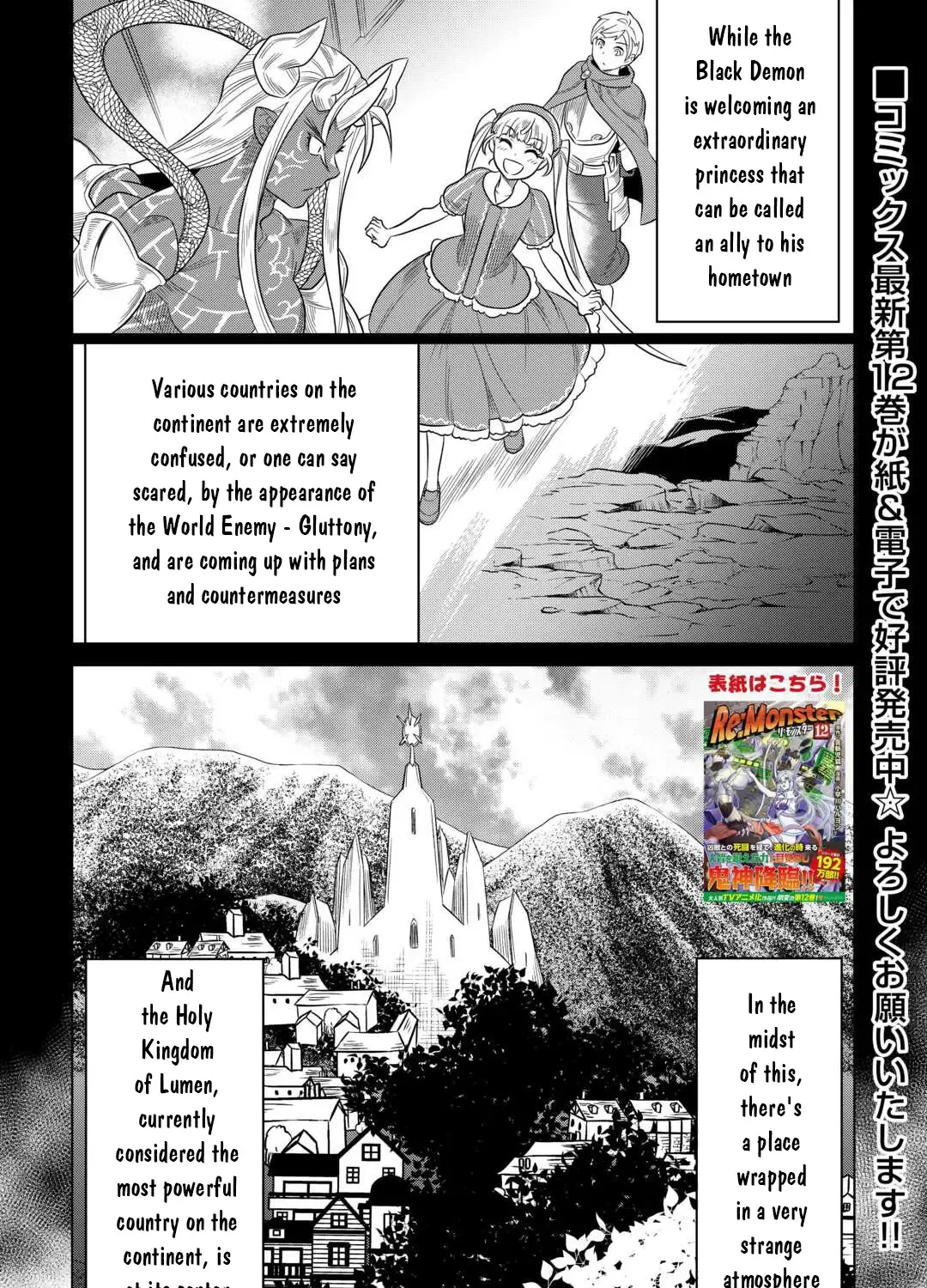 Re:monster Zinmanga X Chapter 106 Page 2