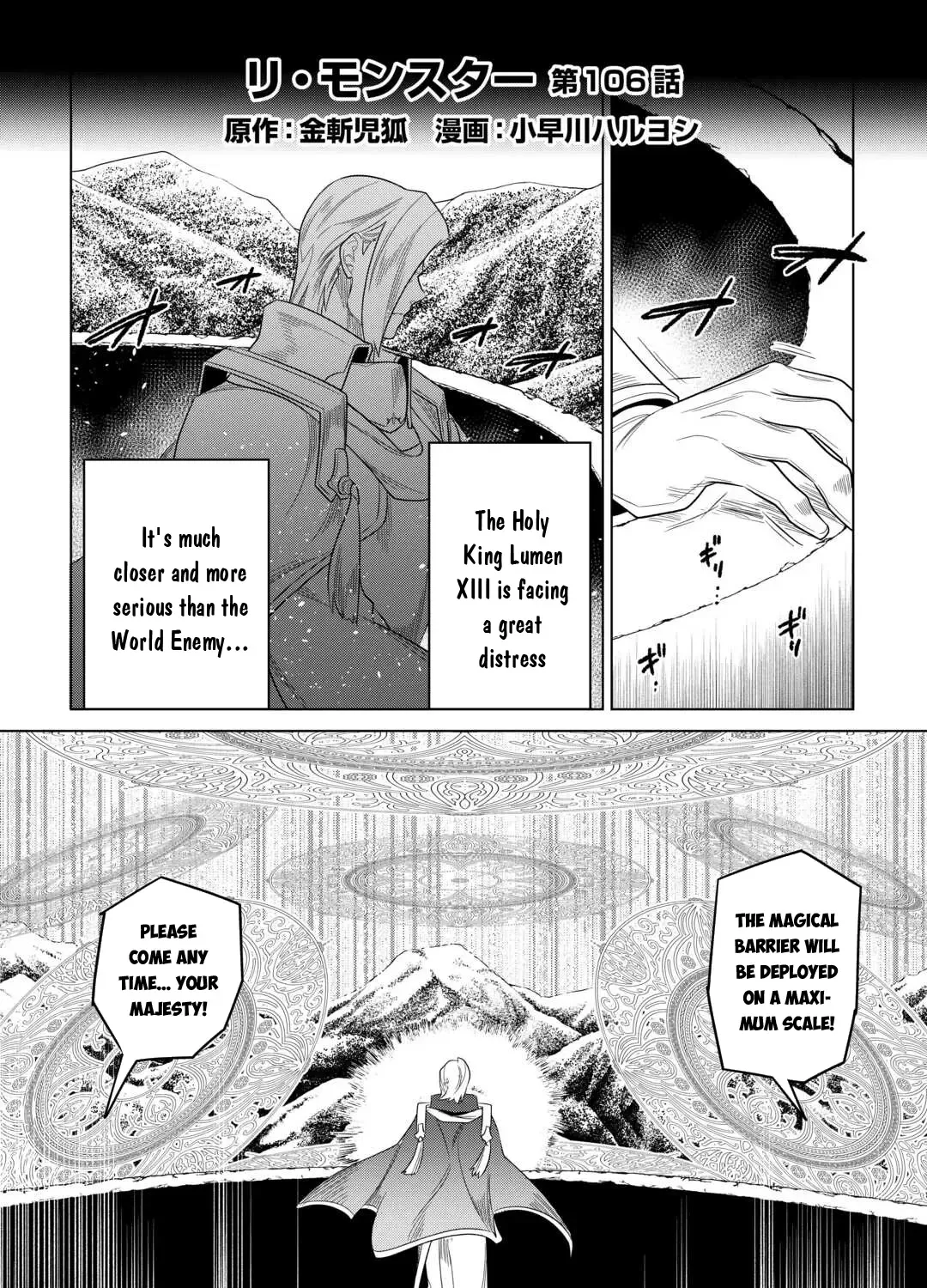 Re:monster Zinmanga X Chapter 106 Page 4