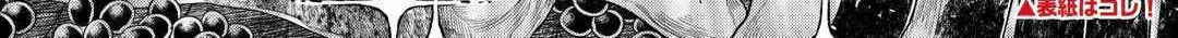 Re:monster Zinmanga X Chapter 95 Page 4