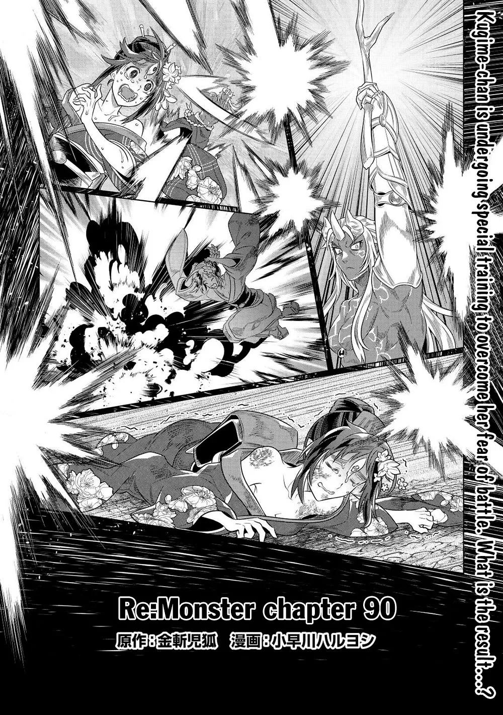 Re:monster Zinmanga X Chapter 90 Page 2