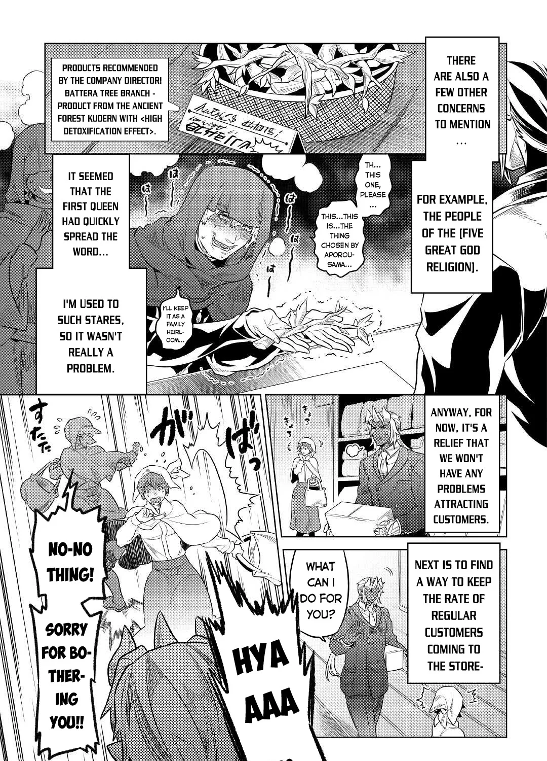 Re:monster Zinmanga X Chapter 77 Page 14