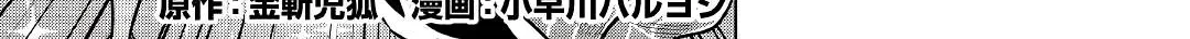 Re:monster Zinmanga X Chapter 65 Page 2