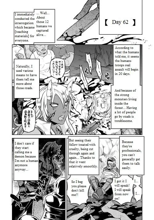 Re:monster Zinmanga X Chapter 24 Page 17