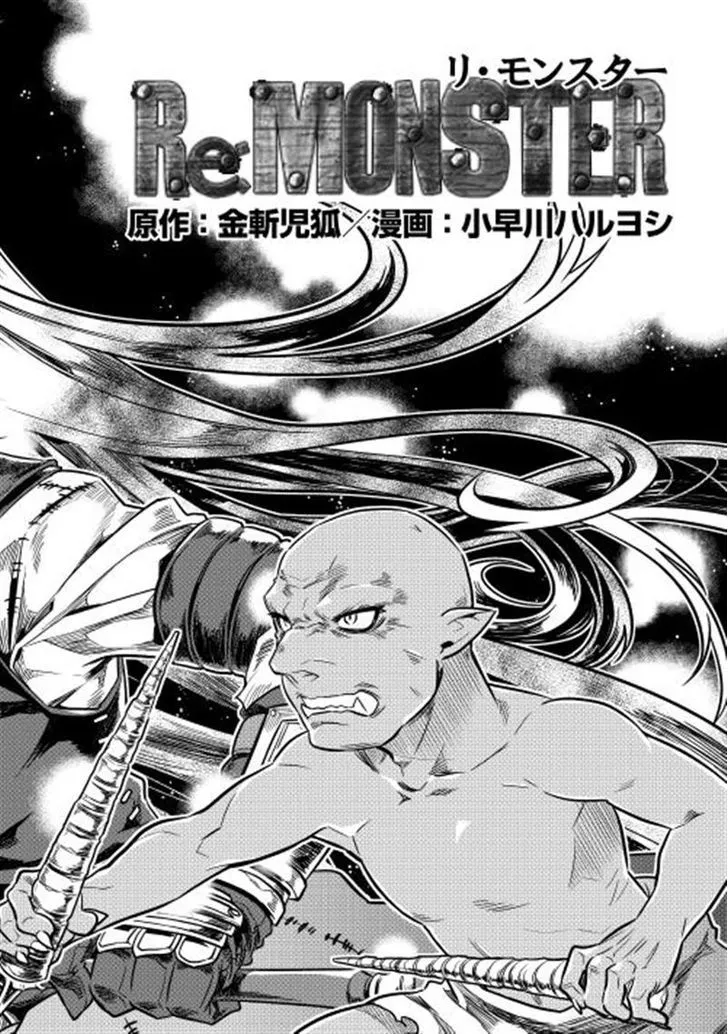 Re:monster Zinmanga X Chapter 1 Page 2
