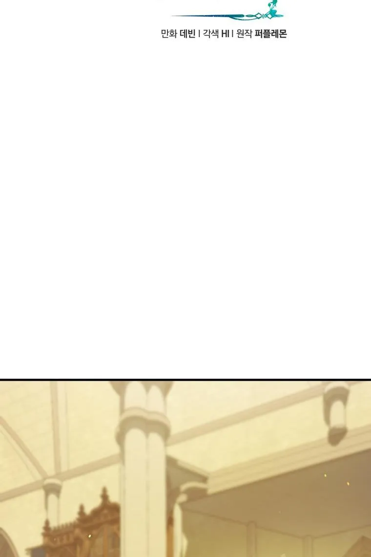 I Became The Younger Sister Of A Regretful Obsessive Male Lead Zinmanga X Chapter 33 Page 9