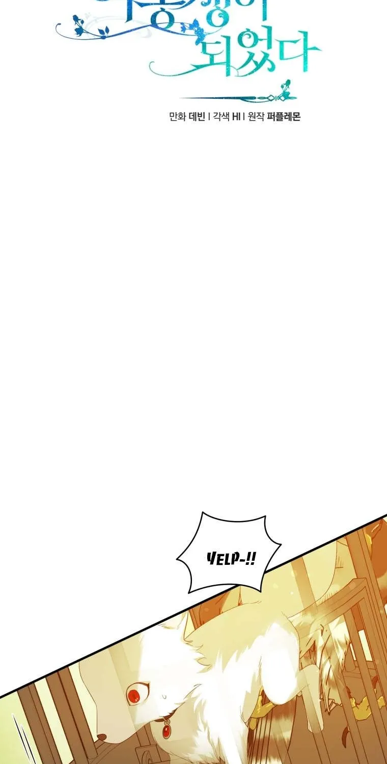 I Became The Younger Sister Of A Regretful Obsessive Male Lead Zinmanga X Chapter 18 Page 8