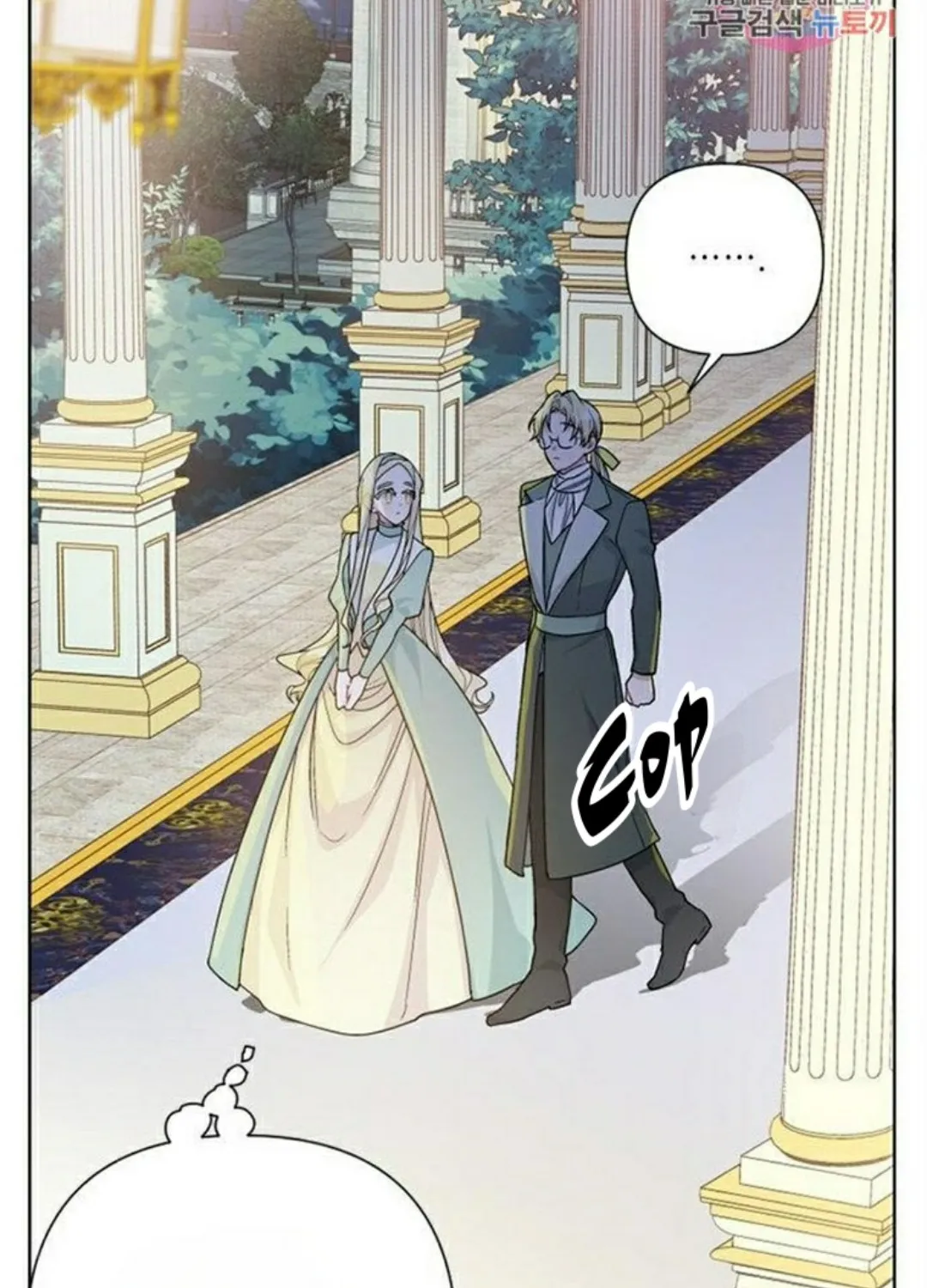 The Way That Knight Lives As a Lady Zinmanga X Chapter 66 Page 27