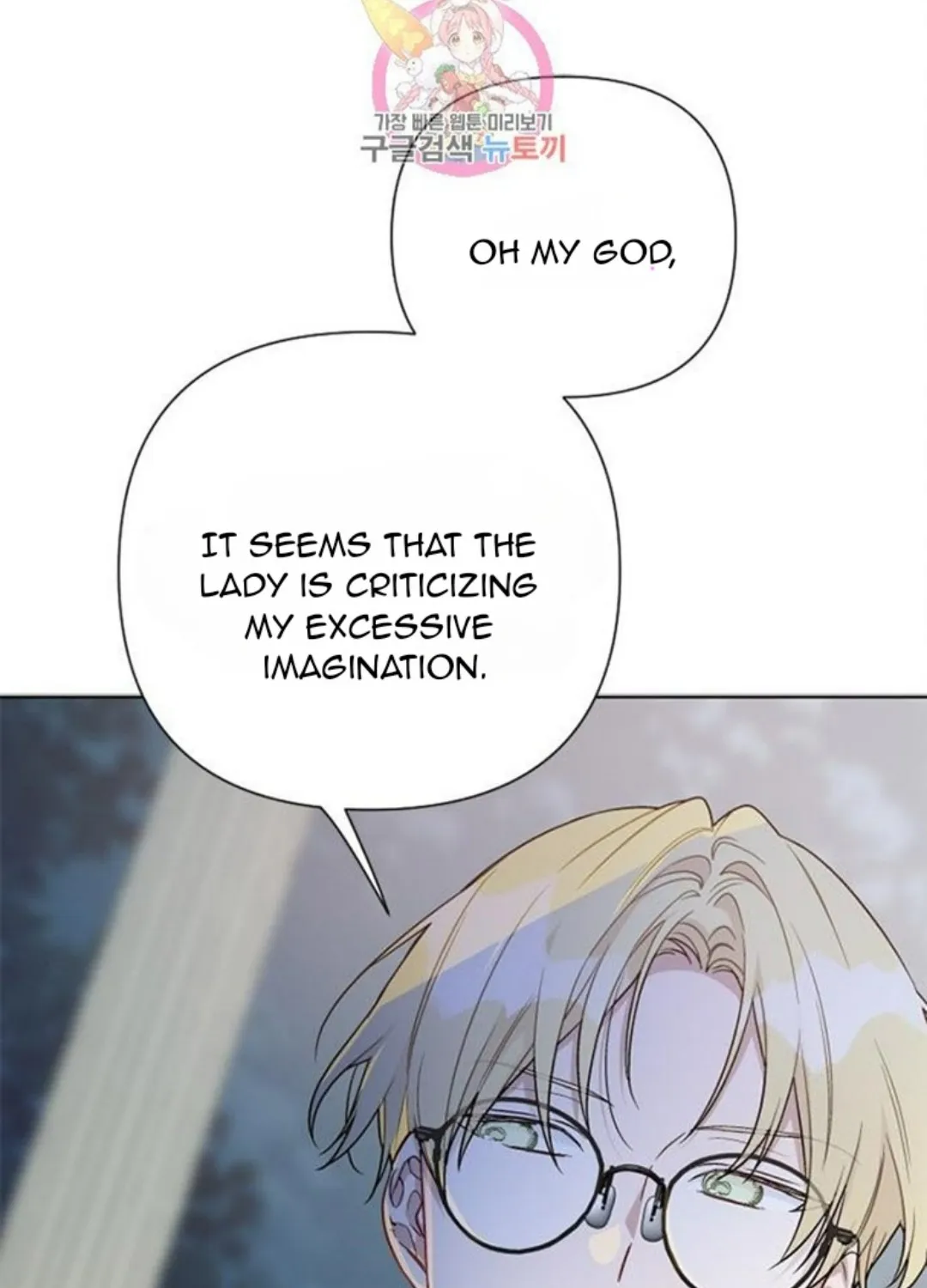 The Way That Knight Lives As a Lady Zinmanga X Chapter 66 Page 46