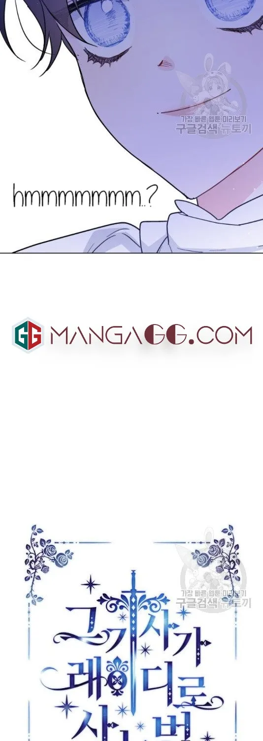 The Way That Knight Lives As a Lady Zinmanga X Chapter 58 Page 11