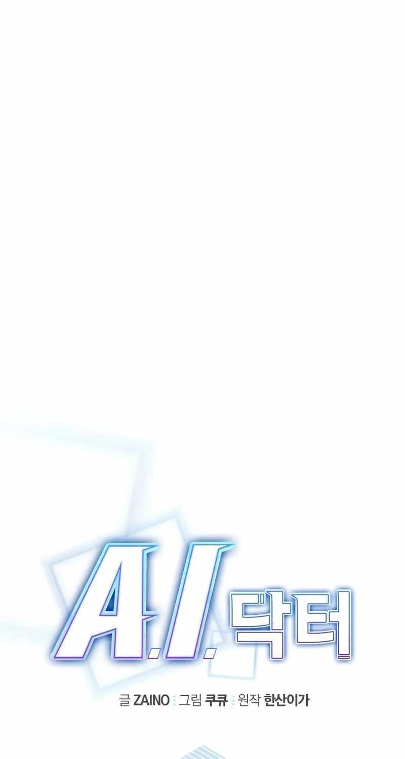 A.i. Doctor Zinmanga X Chapter 92 Page 24