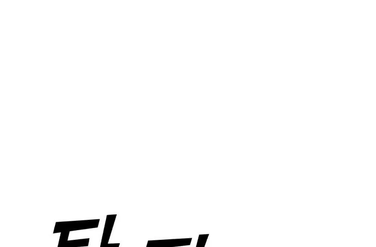 A.i. Doctor Zinmanga X Chapter 82 Page 3