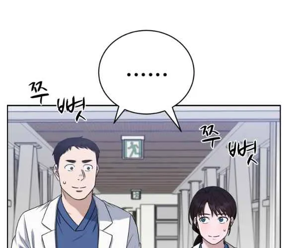 A.i. Doctor Zinmanga X Chapter 78 Page 100