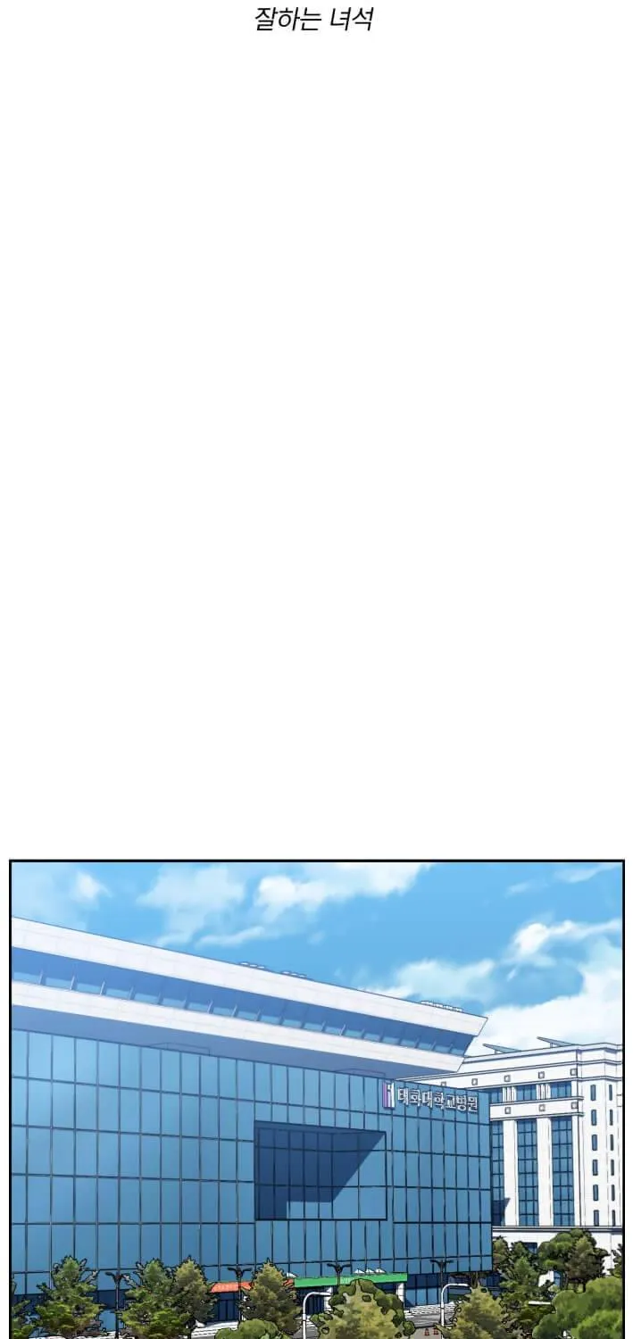 A.i. Doctor Zinmanga X Chapter 59 Page 38