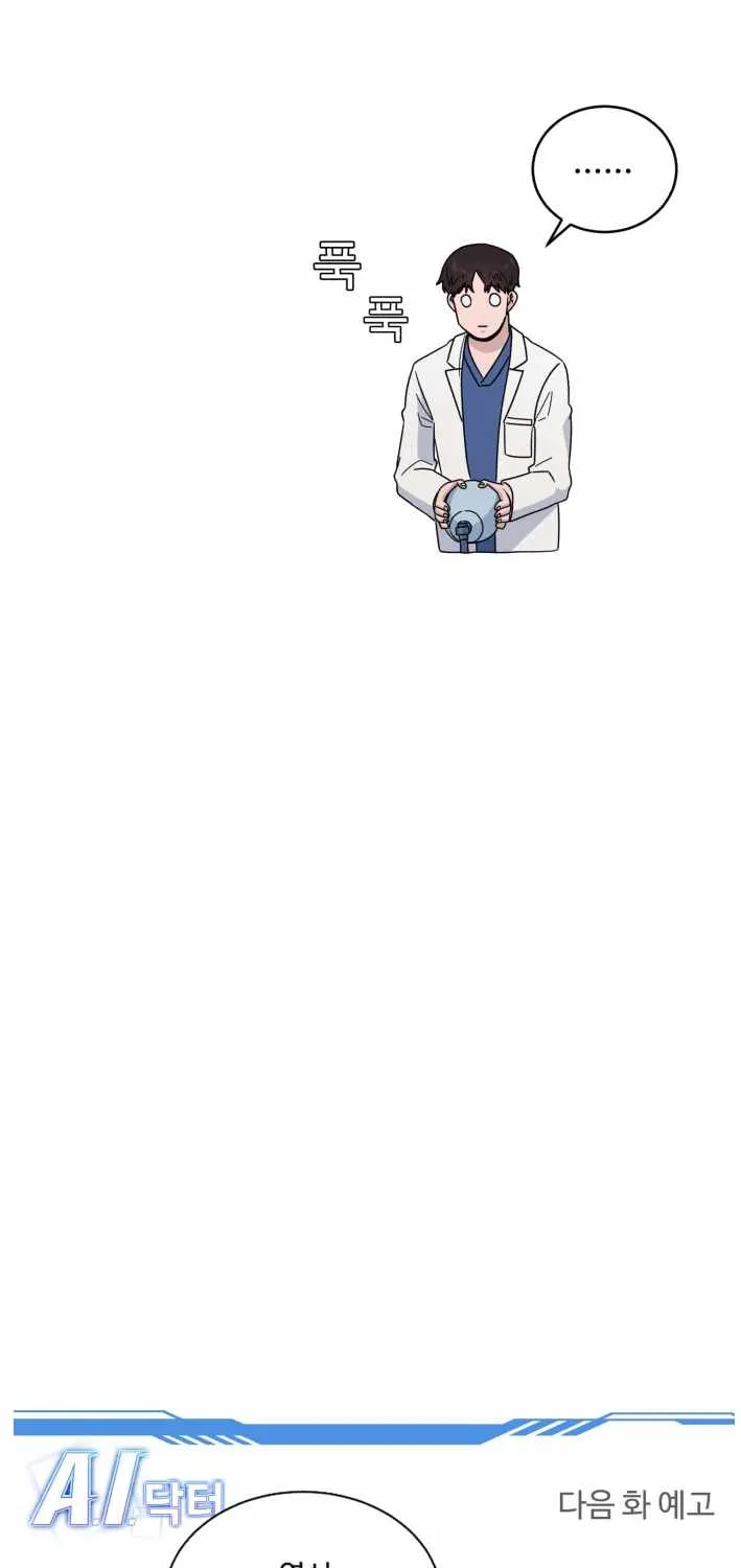 A.i. Doctor Zinmanga X Chapter 40 Page 80