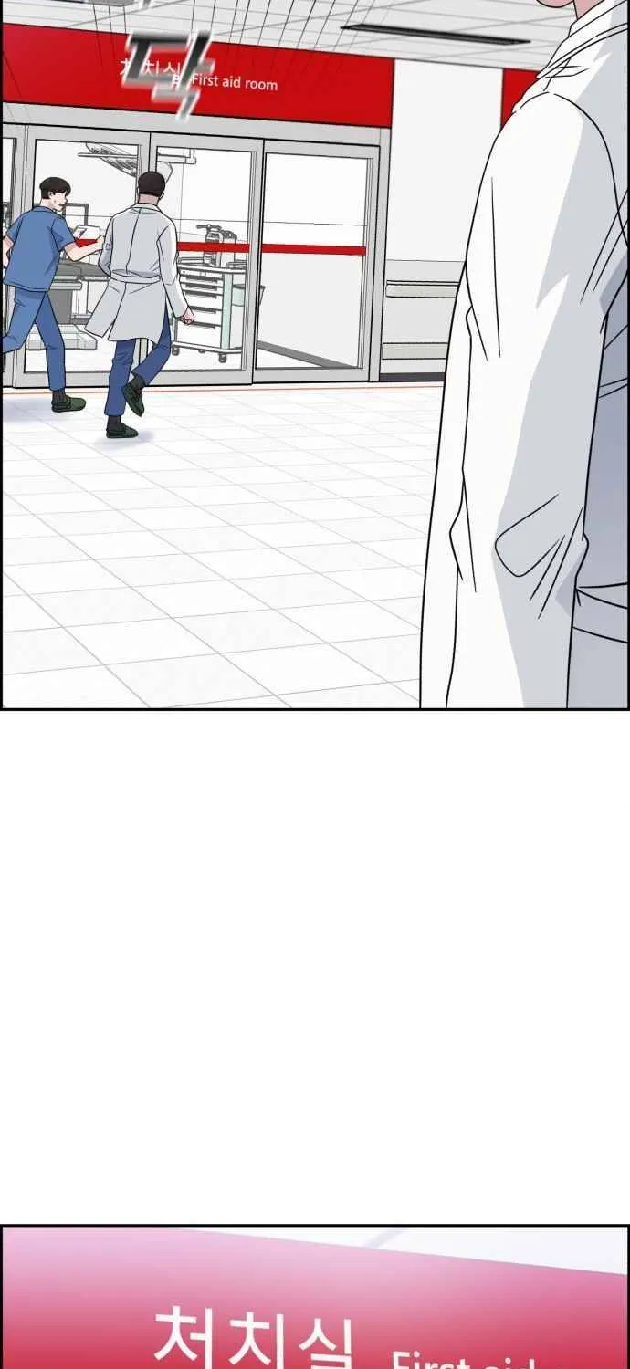 A.i. Doctor Zinmanga X Chapter 38 Page 81