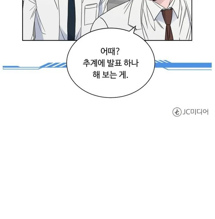 A.i. Doctor Zinmanga X Chapter 37 Page 85