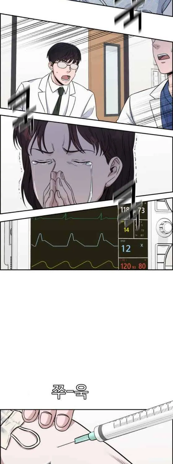 A.i. Doctor Zinmanga X Chapter 22.1 Page 13